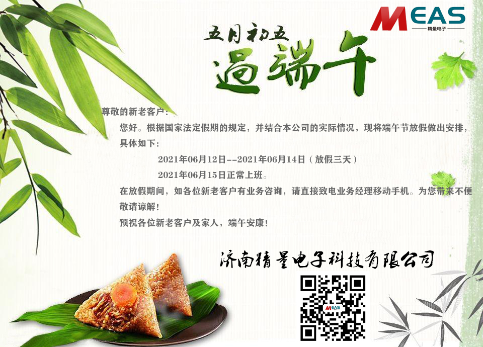 ���Ͼ�����ӿƼ����޹�˾�ż�֪ͨ